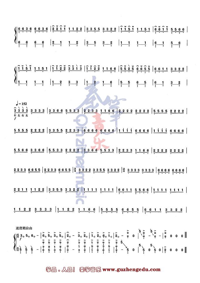 将军令(浙江筝曲)