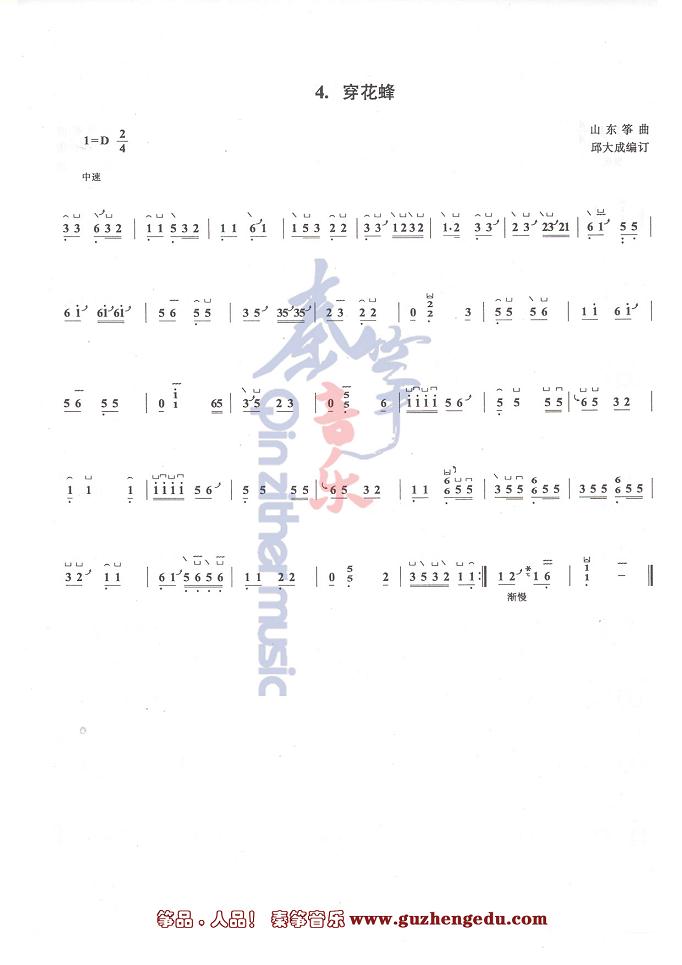 古筝曲谱卡农_卡农钢琴曲谱简谱(3)