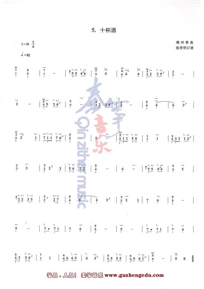 一级简谱_小雨沙沙古筝一级简谱(2)