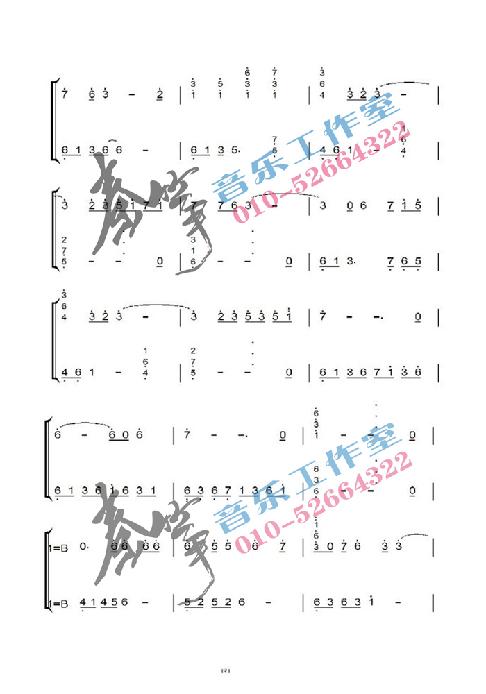 动漫口琴简谱_口琴简谱(3)